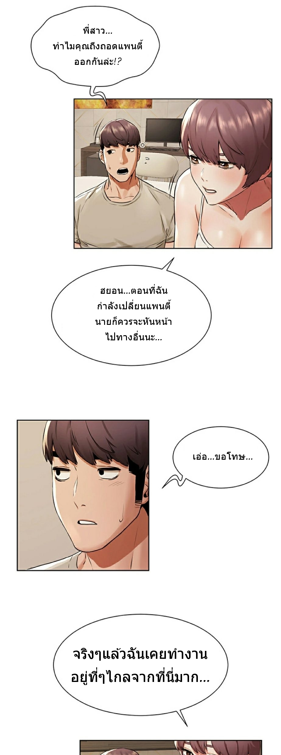 อ่านมังงะ